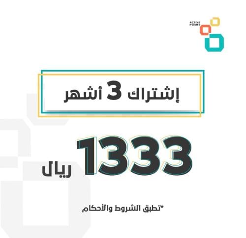 النادي الرجالي - إشتراك 3 شهور