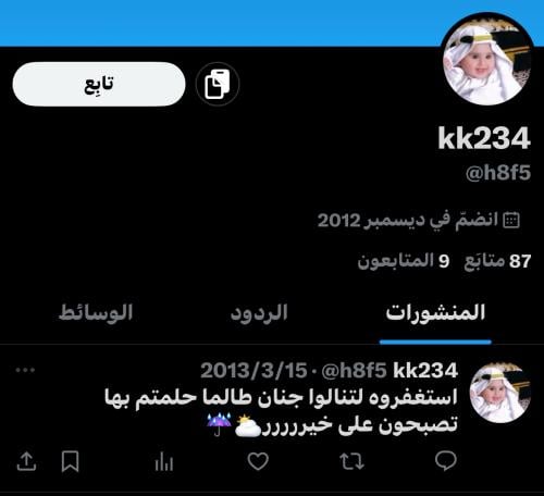 يوزر رباعي تويتر