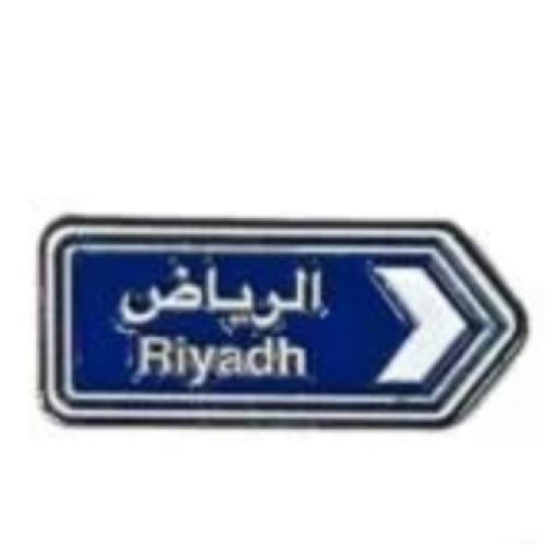 ستيكر معدن الرياض