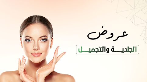 الجلدية والتجميل