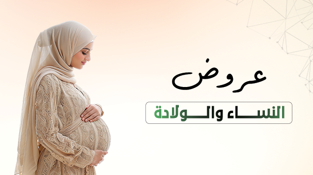 النساء والولادة