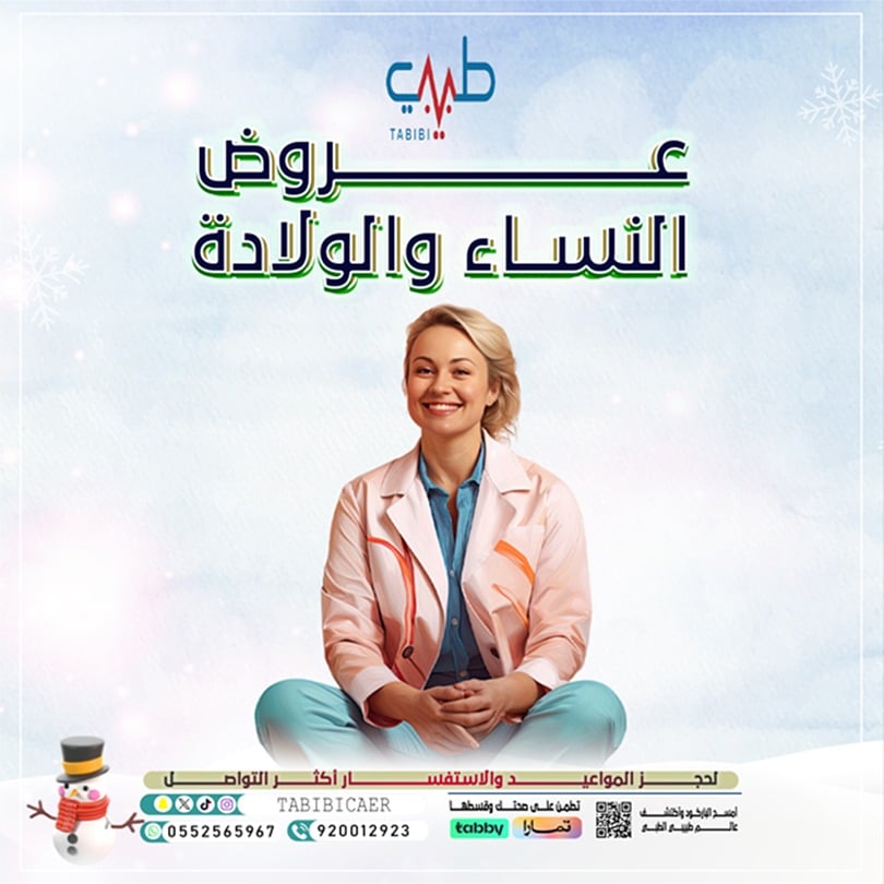 النساء والولادة