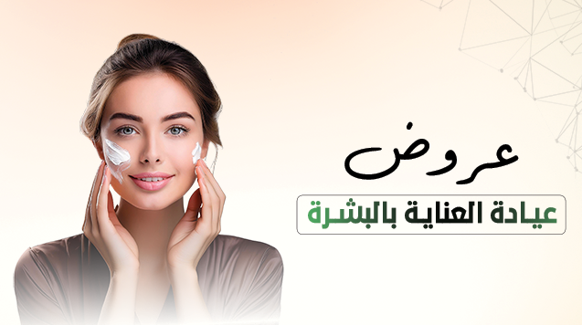 العناية بالبشرة