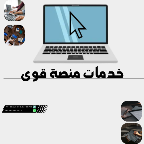 خدمات قوى