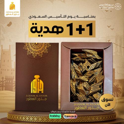 عود تايقر مروكي طبيعي محسن