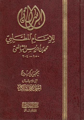 الرسالة