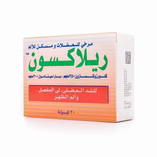 Relaxon | ريلاكسون 30 كبسوله