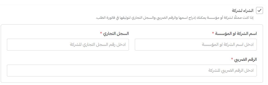 تفعيل طرق الدفع في المتجر - الإمارات