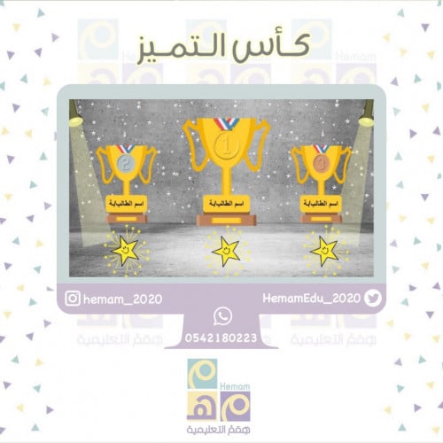 كأس التميز