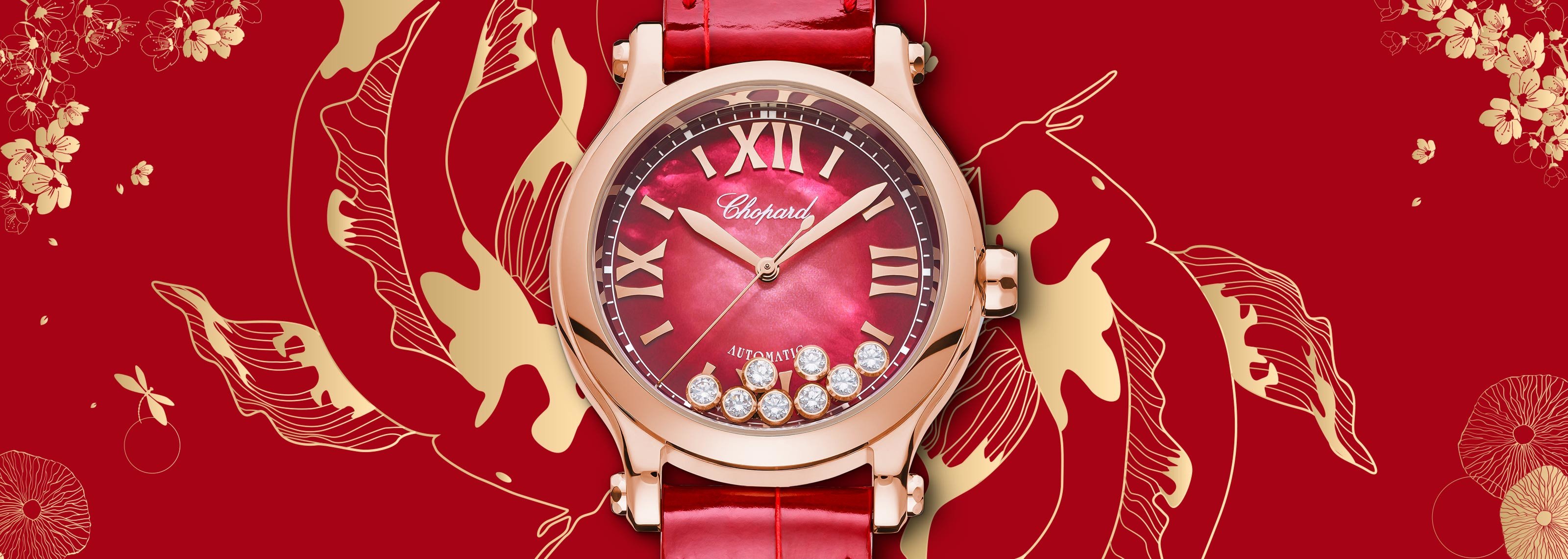 شوبارد | Chopard