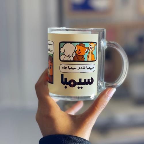 سيمبا