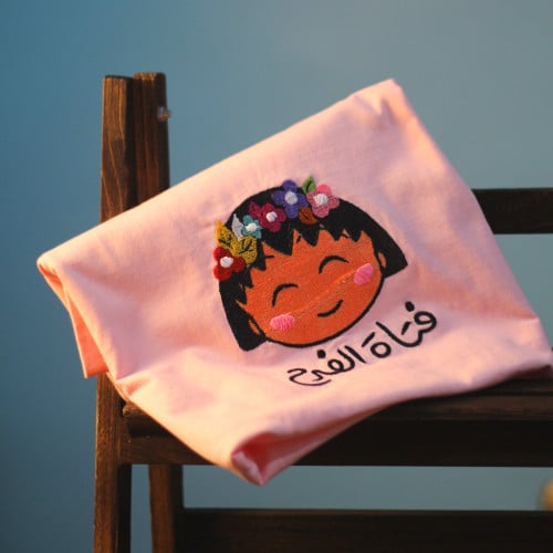 فتاة الفرح