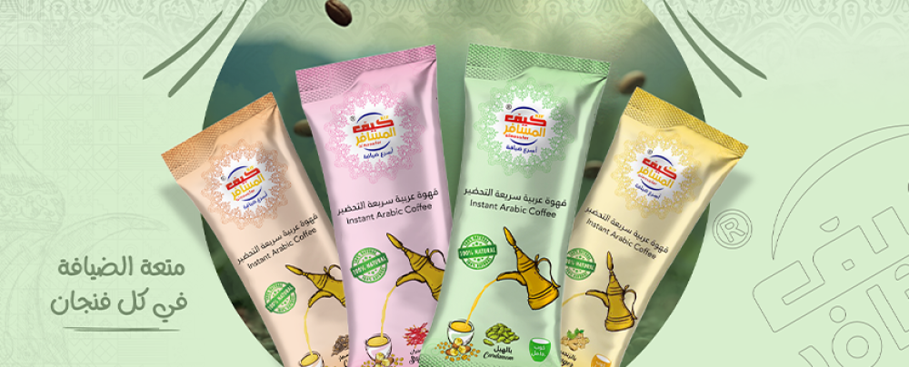 كيف المسافر: قهوة سعودية سريعة التحضير - أسرع ضيافة بطعم أصيل