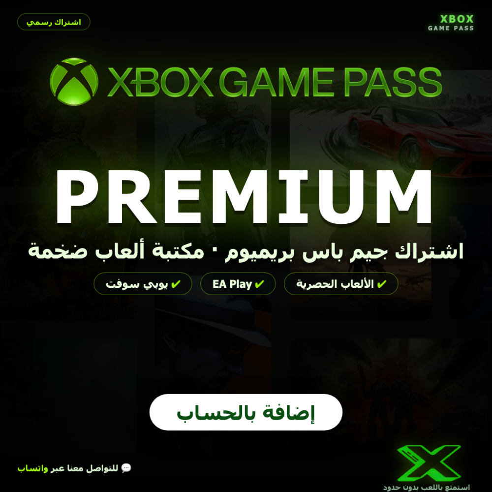 مقارنة باقات Game Pass - أي باقة تناسبك؟