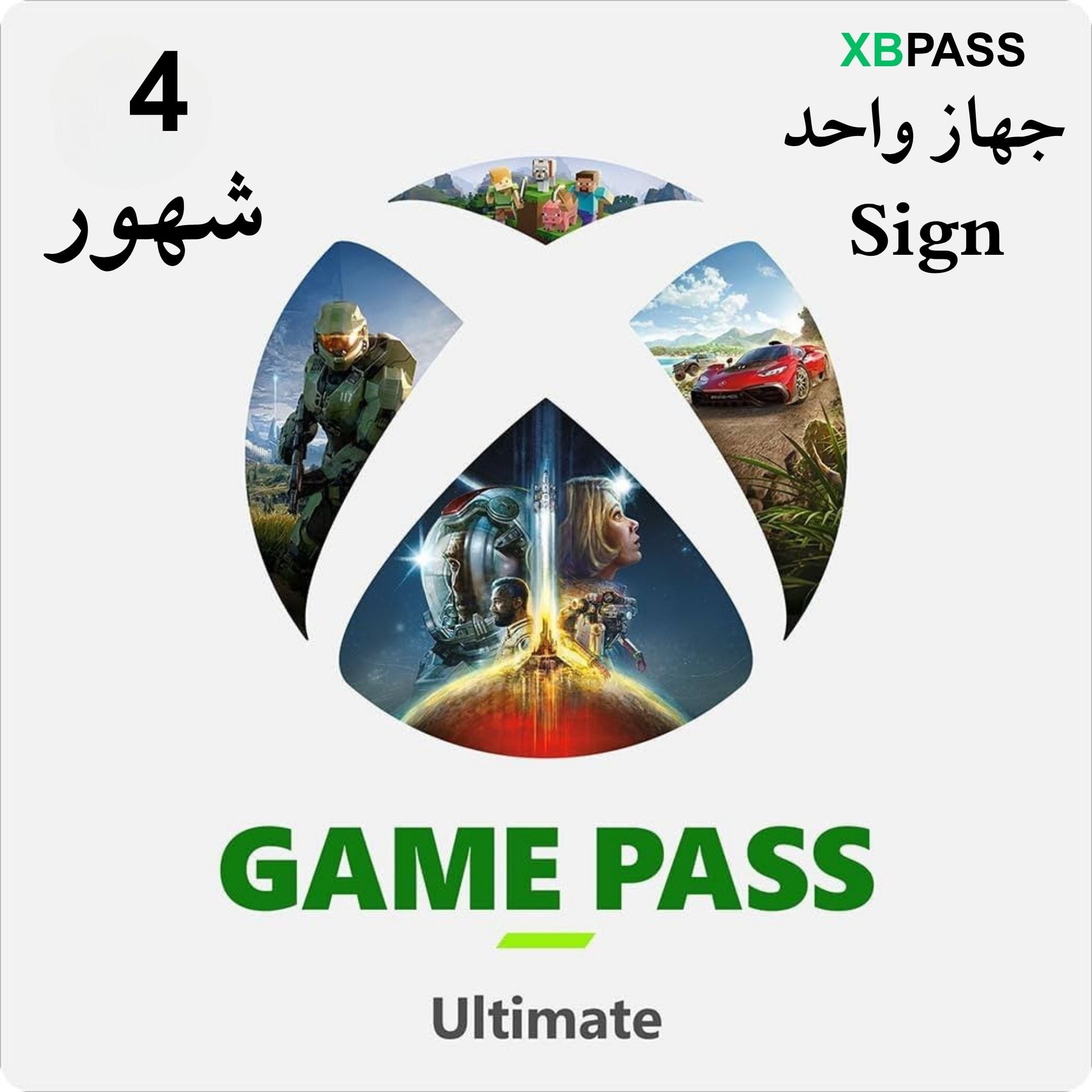4  شهور Xbox Game Pass Ultimate |  حساب لجهاز واحد (Home + Sign In)