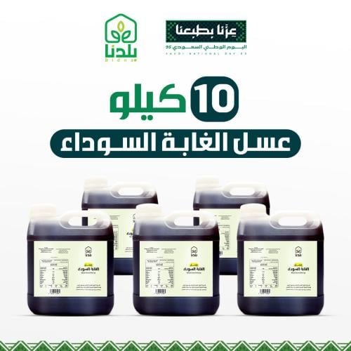 أقوى عرض 10كيلو عسل الغابة السوداء من قلب غابات او...