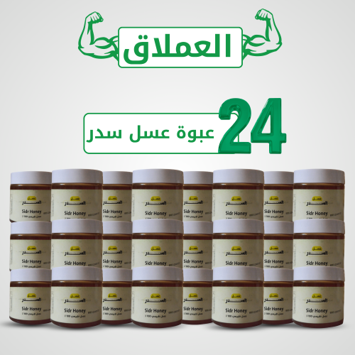 العرض العملاق 24 علبة عسل سدر أصلي | أقوى عروض عسل...