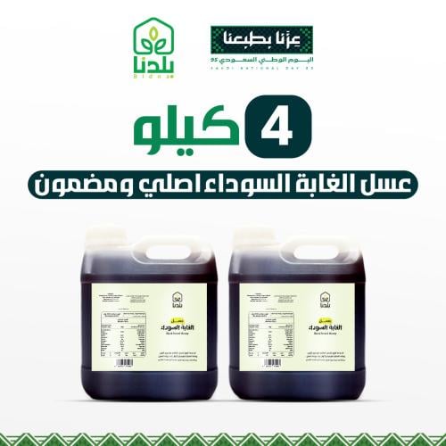 4 كيلو عسل الغابة السوداء من قلب غابات أوروبا