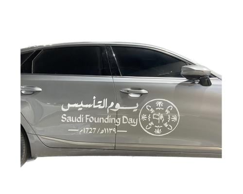 استكر شعار يوم التأسيس بالعرض