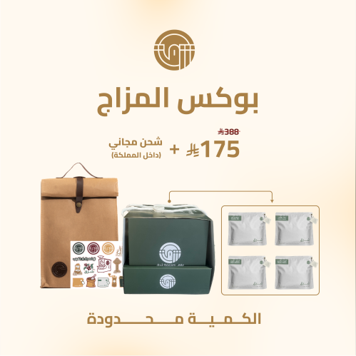 بوكس المزاج