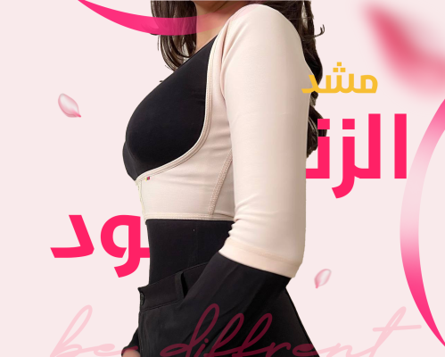 مشد الزنود