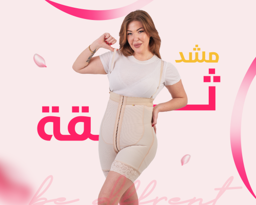 مشد ثقة