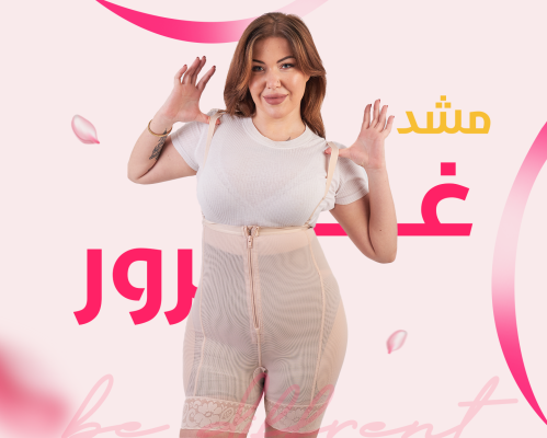 مشد غرور