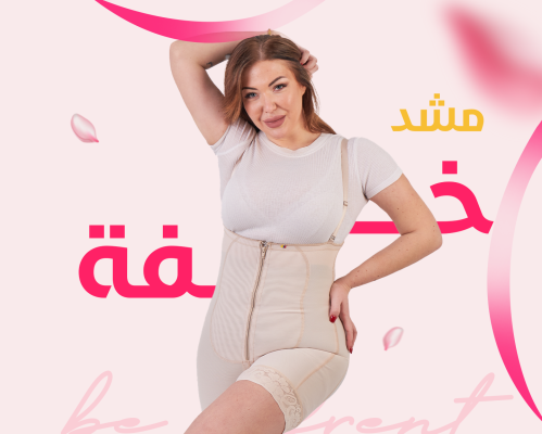 مشد خفة