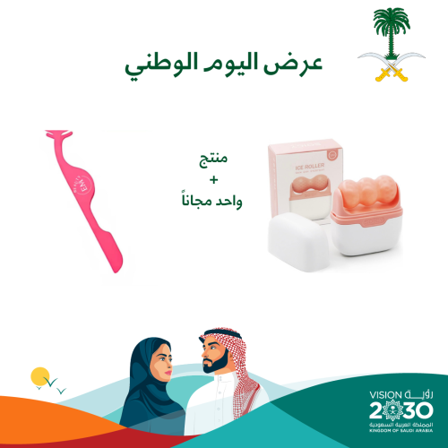 منتج +واحد مجانا
