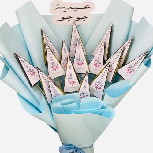 توزيعات العيد