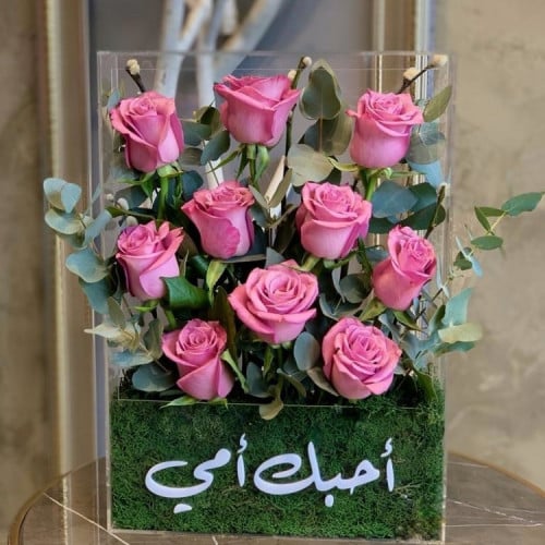 يوم الام | mother,s Day
