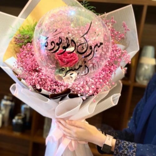 بوكيه مولودة