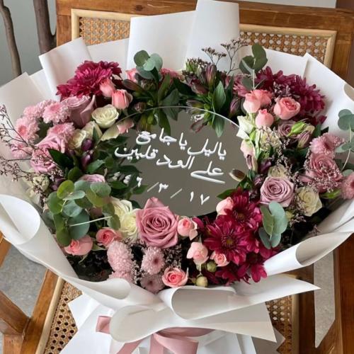 الباقه الانيقه