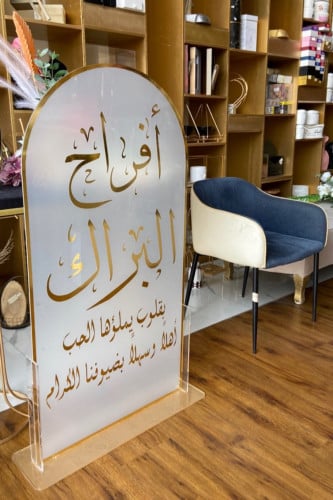 ستاند استقبال