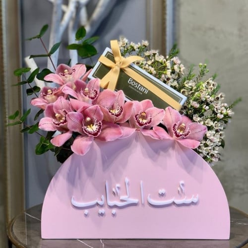يوم الام | mother,s Day