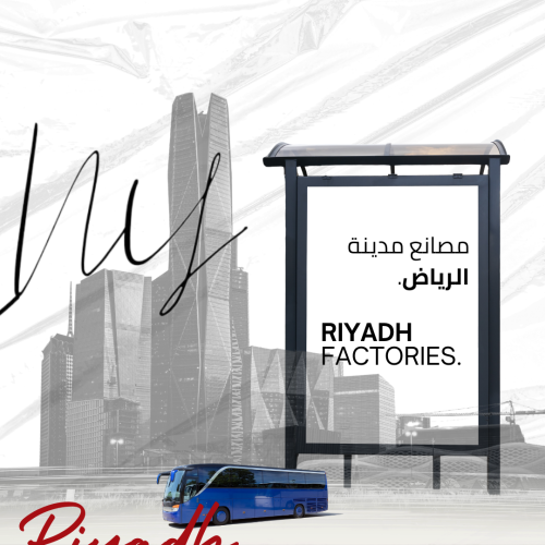 ملف معلومات موردي ومصانع الرياض