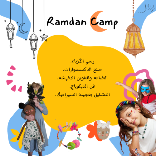 مخيم NY الرمضاني Ramdan Camp