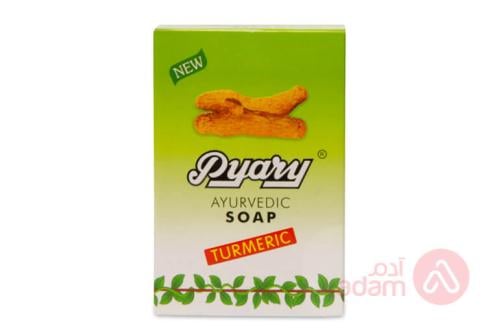 بياري صابون كركم قوالب 75-جم