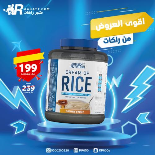 كريم الأرز 2 كجم 67 حصة Applied Nutrition Cream of...