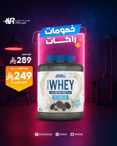 واي ابلايد 5 باوند APPLIED NUTRUTION WHEY