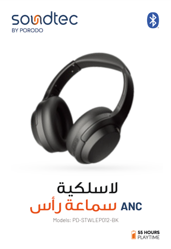 سماعة وايرلس من ساوندتك برودو Porodo Soundtec Hush...