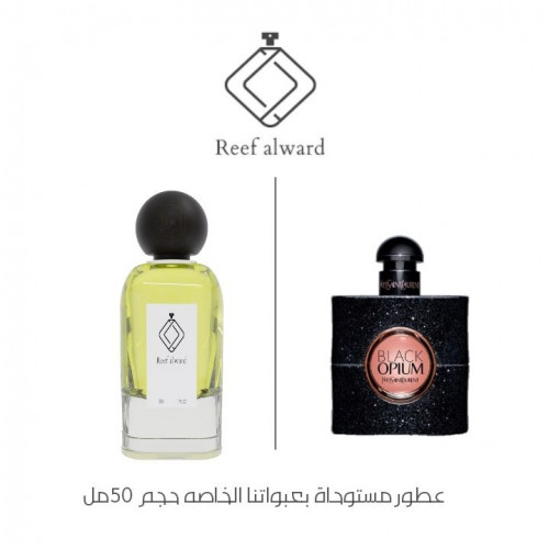 بلاك اوبيوم