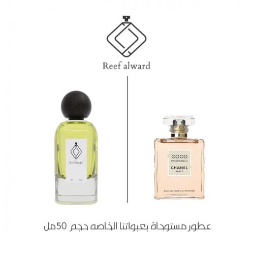 كوكو شانيل مادموزيل