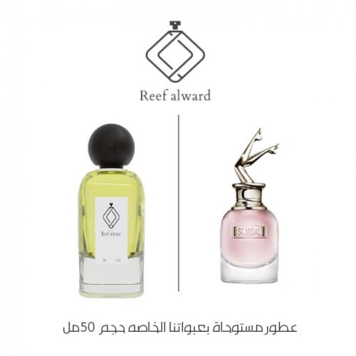 سكندال