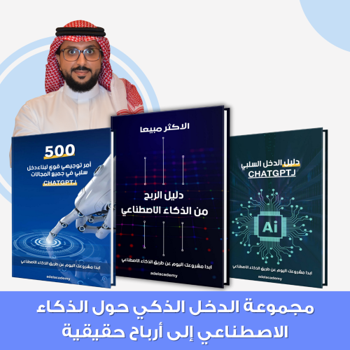 مجموعة الدخل الذكي حول الذكاء الاصطناعي إلى أرباح...