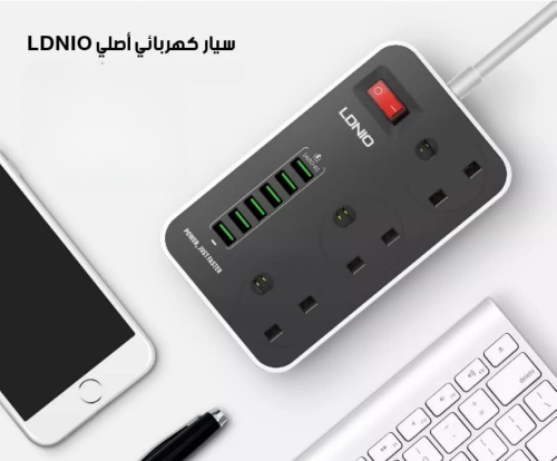 توصيلة كهربائية 3 متر مقاومة للحريق ldnio 3604