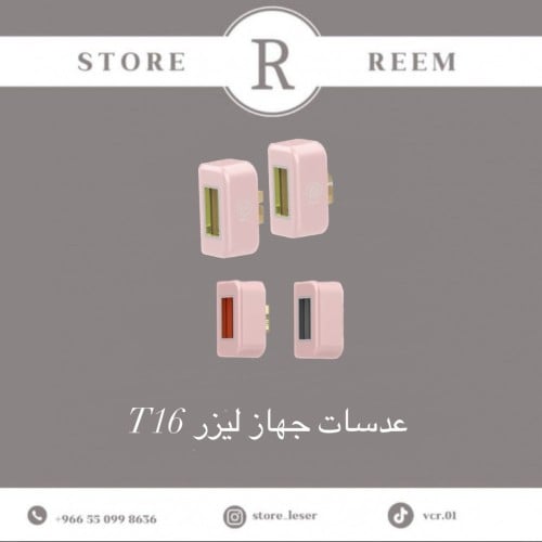 عدسات خارجيه T16