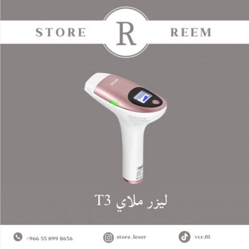 ليزر ملاي T3