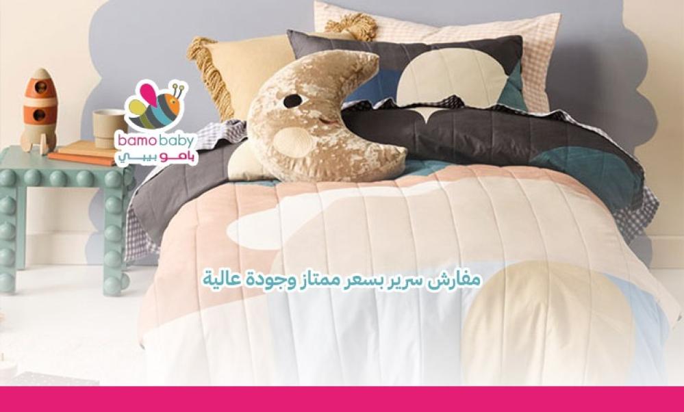 اسعار مفارش سرير اطفال