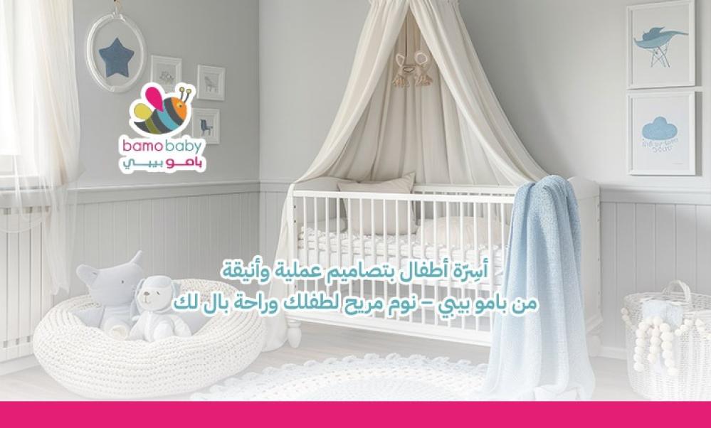 أفضل متاجر و محلات بيع اسرة اطفال ورضع بجودة عالية